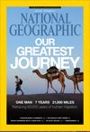 NATIONAL GEOGRAPHIC MAGAZINE （ナショナルジオグラフィック英語版）　 表紙
