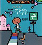 かがくのとも 2014年1月号 (発売日2013年12月03日) 表紙