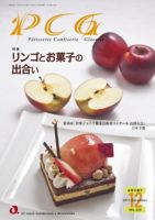 PCG（ピーシージー） VOL.529 (発売日2013年12月01日) 表紙