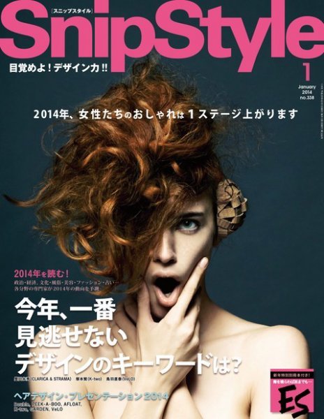 SNiP STYLe（スニップスタイル） 2014年 1月号 (発売日2013年11月30日) 表紙