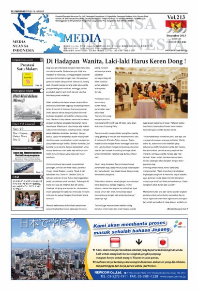 メディア・ヌアンサ・インドネシア(Media Nuansa Indonesia) No.213 (発売日2013年12月01日) 表紙