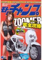 モトチャンプ 6月号 (発売日2006年05月06日) 表紙