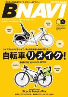 BICYCLE NAVI（バイシクルナビ） ［ライト版］ No.73 表紙