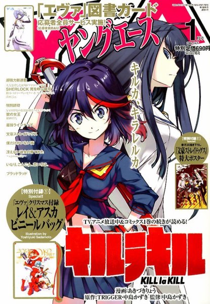 ヤングエース 1月号 (発売日2013年12月04日) | 雑誌/定期購読の予約は