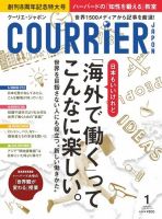 COURRiER Japon（クーリエ・ジャポン） ［ダイジェスト版］  1月号 (発売日2013年12月05日) 表紙