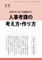 近代中小企業　速習　別冊のみ 2013年12月02日発売号 表紙
