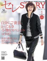 買えるSTORY（コラボSTORY） 2014年1月号 (発売日2013年12月01日) 表紙