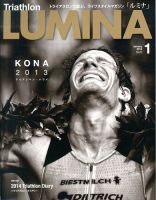 Triathlon Lumina（トライアスロン ルミナ） 1月号 (発売日2013年12月02日) 表紙