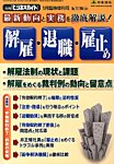 別冊 ビジネスガイド 1月号 (発売日2013年12月05日) 表紙