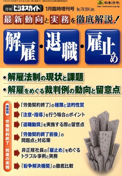 別冊 ビジネスガイド 1月号 (発売日2013年12月05日) 表紙