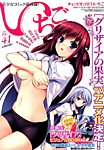 増刊 チャンピオン RED (レッド) 1月号 (発売日2013年12月05日) 表紙