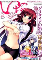 増刊 チャンピオン RED (レッド) 1月号 (発売日2013年12月05日) 表紙