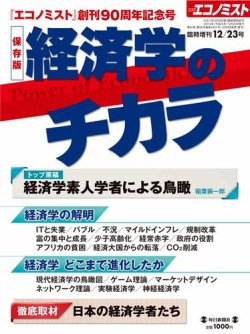 雑誌/定期購読の予約はFujisan 雑誌内検索：【ケインズ】 が