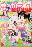 増刊 月刊 まんがライフ まるごとお姉さん増刊号 (発売日2013年09月30日) 表紙
