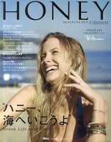 雑誌 HONEY 20冊まとめて - simplexity.news