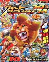 小学館スペシャル 6月号 (発売日2013年05月23日) 表紙