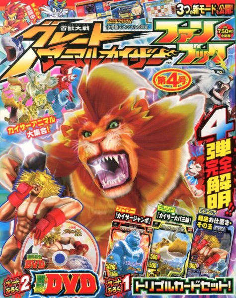 小学館スペシャル 6月号 (発売日2013年05月23日) 表紙