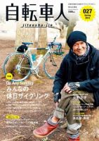 自転車人 2012年04月17日発売号 表紙