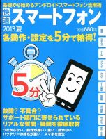 増刊 週刊アスキー 7/1号 (発売日2013年05月20日) 表紙