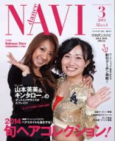 dance Navi（ダンスナビ） 表紙