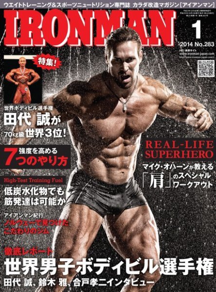 IRONMAN(アイアンマン) 2014年1月号 (発売日2013年12月12日) 表紙