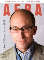 AERA（アエラ） 12/2号 表紙