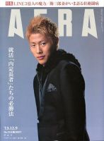 AERA（アエラ） 12/9号 表紙