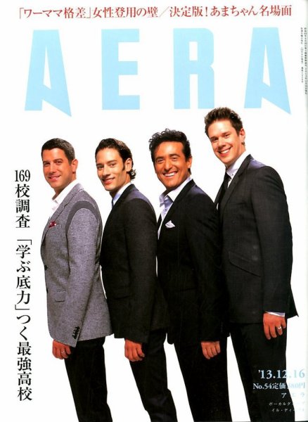 AERA（アエラ） 12/16号 (発売日2013年12月09日) 表紙
