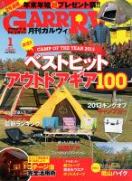 ガルビィのバックナンバー (6ページ目 15件表示) | 雑誌/電子書籍/定期