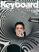 Keyboard Magazine (キーボードマガジン) 1月号 (発売日2013年12月10日) 表紙