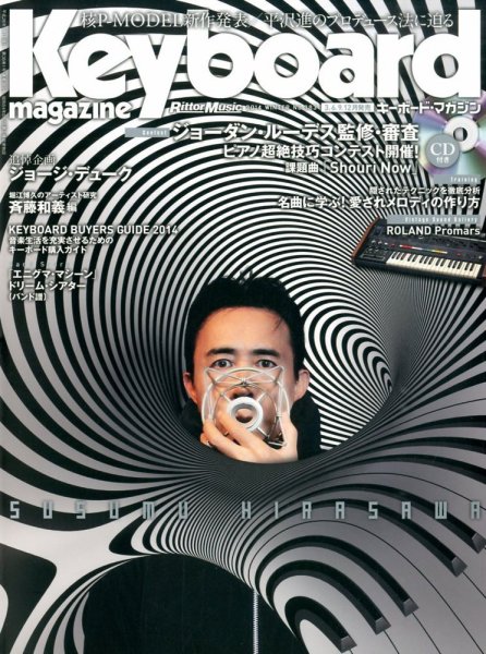Keyboard Magazine (キーボードマガジン) 1月号 (発売日2013年12月10日) 表紙
