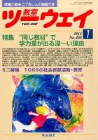 教室ツーウェイ 1月号 (発売日2013年12月12日) 表紙