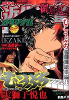 キスカ 1月号 (発売日2013年12月09日) 表紙