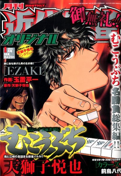 キスカ 1月号 (発売日2013年12月09日) 表紙