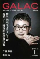 三谷幸喜「12人の優しい日本人」上演台本（雑誌『しんげき』1991年7月号） 三谷幸喜「12人の優しい日本人」上演台本（雑誌『しんげき』1991