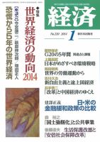 経済 220 表紙