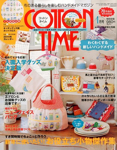 COTTON TIME（コットンタイム） 1月号 (発売日2013年12月07日