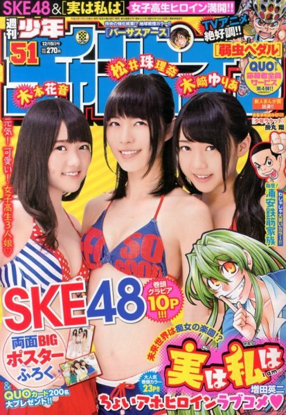 週刊少年チャンピオン 12/5号 (発売日2013年11月21日) 表紙