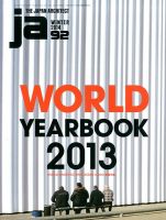 ｊａ（ジェイエー） 1月号 (発売日2013年12月10日) 表紙