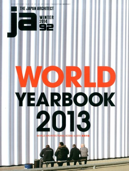 ｊａ（ジェイエー） 1月号 (発売日2013年12月10日) 表紙
