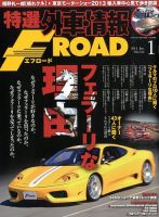 tran Speed 1月号 (発売日2013年12月10日) 表紙