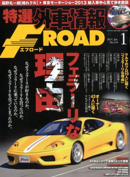 tran Speed 1月号 (発売日2013年12月10日) 表紙