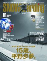 TRANSWORLD SNOWBOARDING JAPAN +（PLUS） 2014年1月号 (発売日2013年12月06日) 表紙