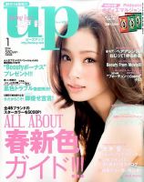 Bup（美アップ） 1月号 (発売日2013年12月12日) 表紙