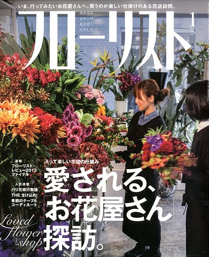 ☆早い者勝ち☆ 作例、文献付 生花格花花材事典 講談社 ☆早い者勝ち☆ 作例、文献付 生花格花花材事典 講談社 ☆早い