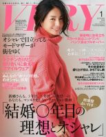 VERY（ヴェリイ） 1月号 表紙