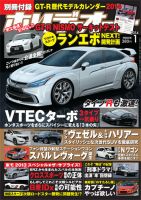 ホリデーオート 2014/01 (発売日2013年12月10日) 表紙