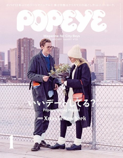 POPEYE（ポパイ） No.201401 (発売日2013年12月10日) | 雑誌/定期購読