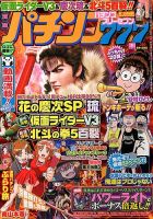 漫画パチンコ777 1月号 (発売日2013年12月04日) 表紙