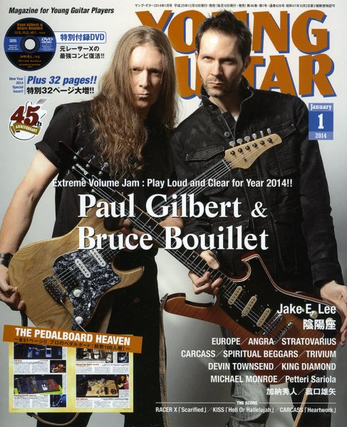 YOUNG GUITAR（ヤングギター） 2014年1月号 (発売日2013年12月10日) 表紙